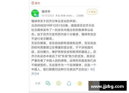 克洛普因言论触碰敏感话题向中国道歉：希望能得到谅解